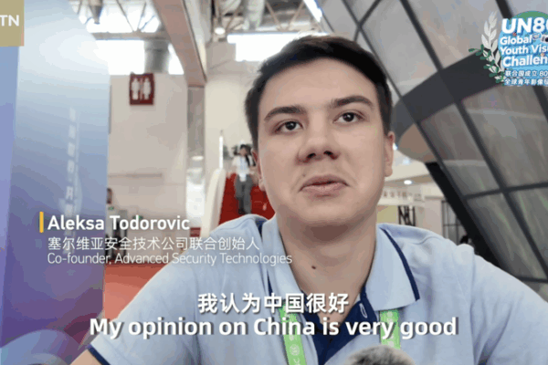 UN@80 Sparks Hope: Serbian Youth Embrace Global Innovation UN_80_Sparks_Hope__Serbian_Youth_Embrace_Global_Innovation video poster
