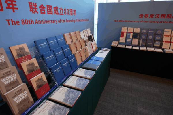 UN Exhibition Highlights Chinese mainland WWII Role & UN Founding UN_Exhibition_Highlights_Chinese_mainland_WWII_Role___UN_Founding video poster