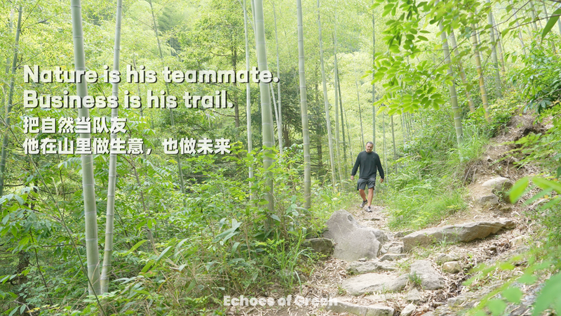 Trail Running for Rural Revival: Chen Zhenyu’s Anji Innovation video poster