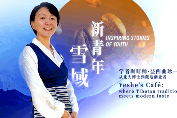 Yeshe’s Café: Tibetan Tradition Brewed with Modern Flair Yeshe’s Café: Tibetan Tradition Brewed with Modern Flair video poster