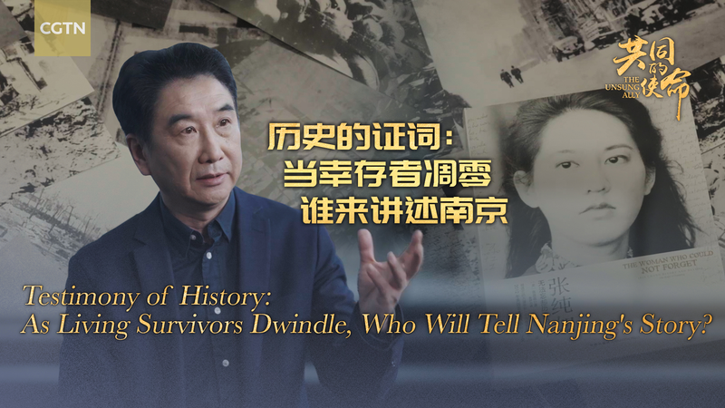 Capturing Nanjing’s Last Voices: Cao Haibin’s Race Against Time video poster