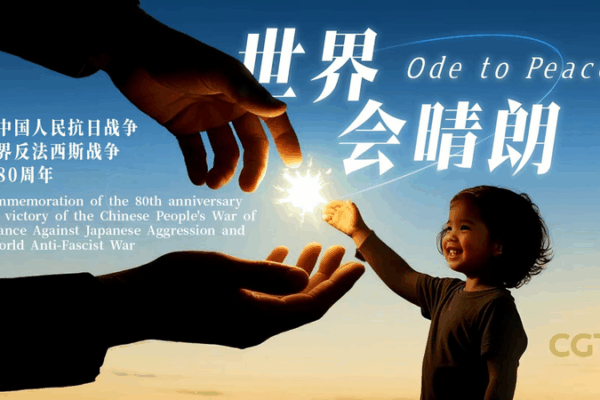 Global Voices United in CGTN’s “Ode to Peace” Music Video Global Voices United in CGTN’s “Ode to Peace” Music Video video poster