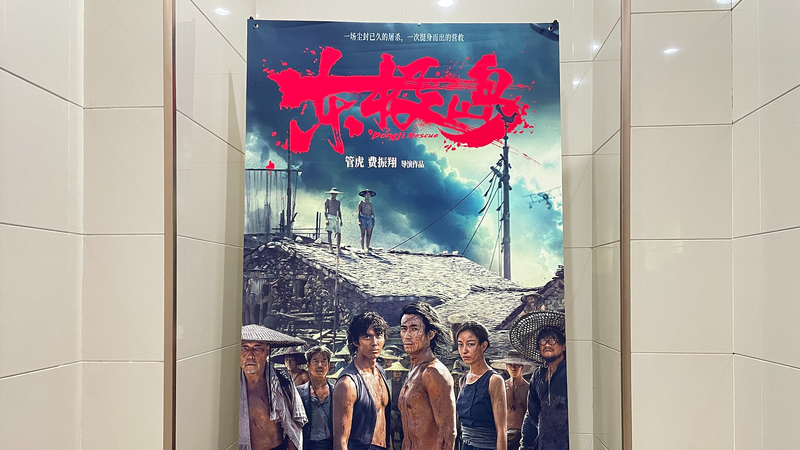 WWII Drama Dongji Rescue Tugs Hearts at Melbourne Premiere WWII_Drama_Dongji_Rescue_Tugs_Hearts_at_Melbourne_Premiere