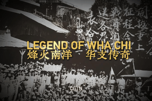 Wha Chi Warriors: Philippine-Chinese Fighters’ WWII Legacy Wha_Chi_Warriors__Philippine_Chinese_Fighters__WWII_Legacy video poster