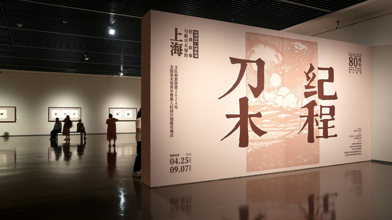 Woodcut Warriors: Shanghai Exhibit Carves History and Resistance Woodcut_Warriors__Shanghai_Exhibit_Carves_History_and_Resistance video poster