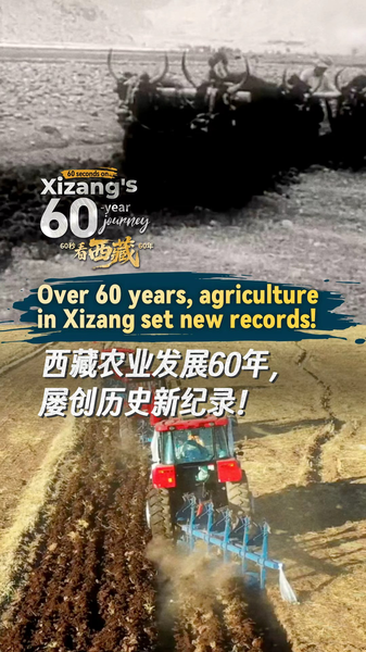 Xizang’s Agri Revolution in 60 Seconds Xizang_s_Agri_Revolution_in_60_Seconds video poster