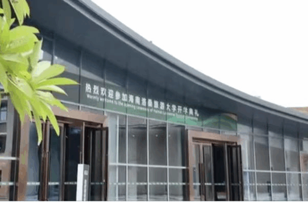 Sanya Welcomes First Batch at Sino-Swiss Hainan Lausanne Tourism U 🎓 Sanya Welcomes First Batch at Sino-Swiss Hainan Lausanne Tourism U 🎓 video poster