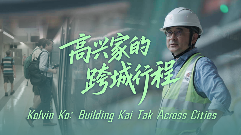 15_Minute_Ride__Hong_Kong_SAR_to_Shenzhen_Fuels_Sports_Park_Innovation video poster