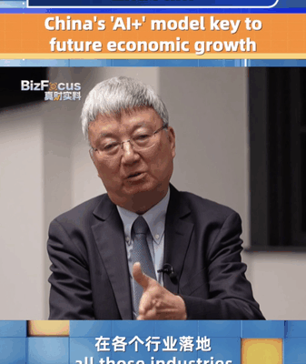 How the Chinese mainland’s ‘AI+’ Model Could Power Future Growth How the Chinese mainland’s 'AI+' Model Could Power Future Growth video poster