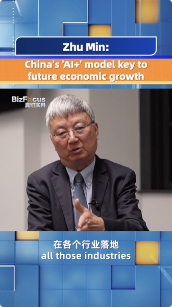How the Chinese mainland’s 'AI+' Model Could Power Future Growth video poster
