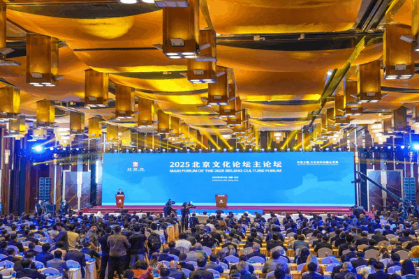 2025 Beijing Culture Forum Kicks Off with Culture and Technology Integration 2025_Beijing_Culture_Forum_Kicks_Off_with_Culture_and_Technology_Integration video poster