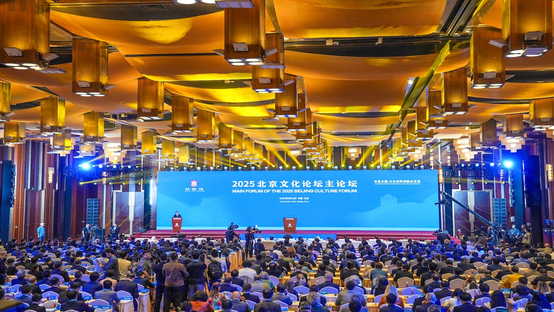 2025_Beijing_Culture_Forum_Kicks_Off_with_Culture_and_Technology_Integration_poster - Namaste Headlines 2025_Beijing_Culture_Forum_Kicks_Off_with_Culture_and_Technology_Integration video poster