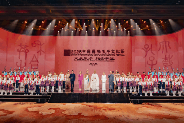 2025 Confucius Cultural Festival Kicks Off in Shandong 2025_Confucius_Cultural_Festival_Kicks_Off_in_Shandong