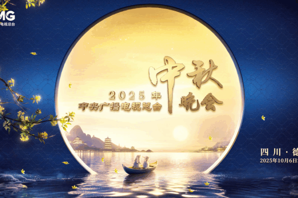 Mid-Autumn Gala: Full Moon Meets National Day 🎉🌕 Mid-Autumn Gala: Full Moon Meets National Day 🎉🌕
