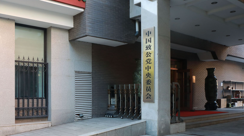 President Xi Cheers Zhi Gong Party's 100th Anniversary 🎉