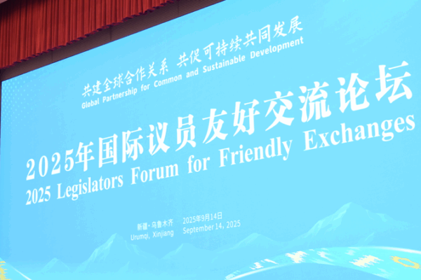 Urumqi Declaration 2025: Lawmakers Forge a Greener, Fairer World 🌏 Urumqi Declaration 2025: Lawmakers Forge a Greener, Fairer World 🌏