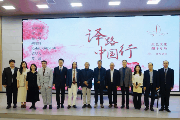 Xi’an Translation Summit: Bridging Civilizations with Red Culture 🌍📖 Xi'an Translation Summit: Bridging Civilizations with Red Culture 🌍📖