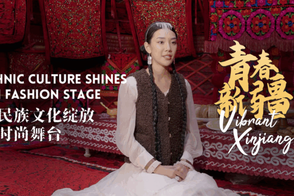 Xinjiang’s Ethnic Culture Shines on the Fashion Stage video poster