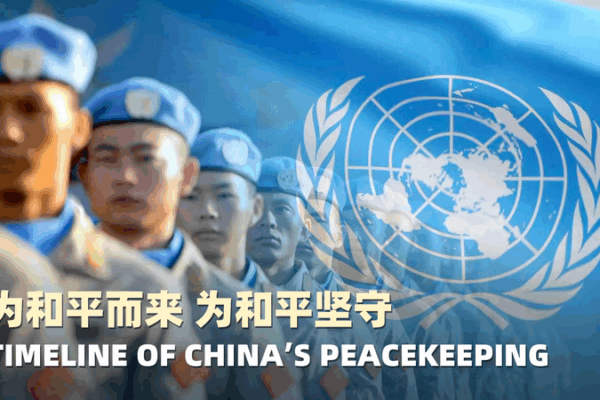 Blue Helmets, No Borders: China’s Peacekeeping Journey Blue Helmets, No Borders: China’s Peacekeeping Journey video poster