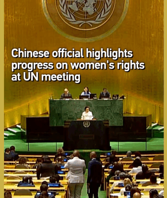 Chinese Mainland Official Highlights 30 Years of Women’s Rights Gains at UN Chinese Mainland Official Highlights 30 Years of Women’s Rights Gains at UN video poster