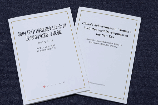 Chinese Mainland Unveils White Paper on Women’s Progress 🚀 Chinese Mainland Unveils White Paper on Women's Progress 🚀