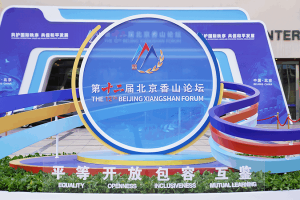 Zhang Youxia’s Call for World Peace at Xiangshan Forum Zhang Youxia’s Call for World Peace at Xiangshan Forum