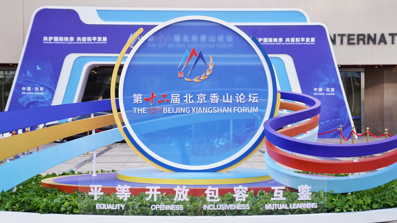 Zhang Youxia’s Call for World Peace at Xiangshan Forum