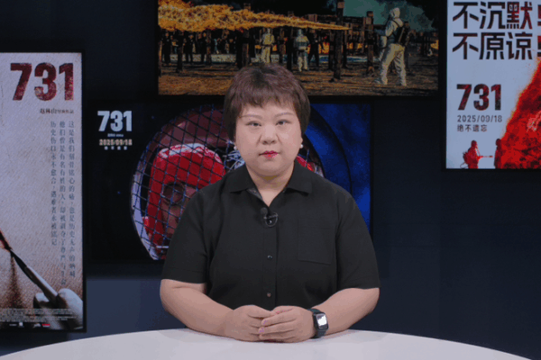Evil Unbound: Remembering Unit 731’s Harbin Atrocities Evil Unbound: Remembering Unit 731’s Harbin Atrocities video poster