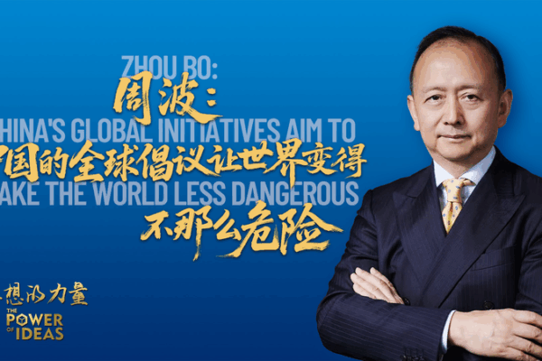 Can the Chinese mainland’s Global Governance Initiative Make the World Safer? Can the Chinese mainland’s Global Governance Initiative Make the World Safer? video poster