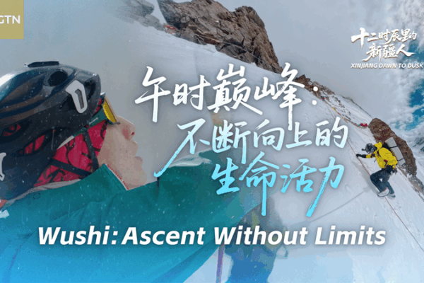 16-Year-Old Alikut Dilxat Summits Mount Qomolangma 🏔️✨ 16-Year-Old Alikut Dilxat Summits Mount Qomolangma 🏔️✨ video poster