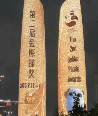2nd Golden Panda Awards: A Global Visual Feast 🎥✨ 2nd Golden Panda Awards: A Global Visual Feast 🎥✨ video poster