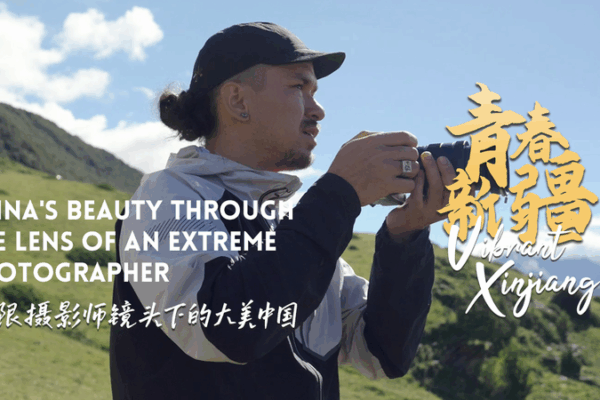 Through Parhat Arkin’s Lens: Xinjiang’s Vibrant Beauty Through Parhat Arkin’s Lens: Xinjiang’s Vibrant Beauty video poster