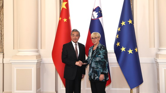 China and Slovenia Deepen Ties During Wang Yi’s Visit China and Slovenia Deepen Ties During Wang Yi’s Visit