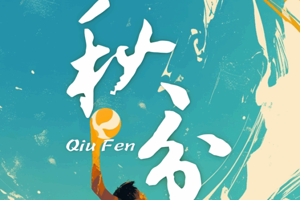 Autumn Equinox Handball Action: Hong Kong National Games Ignite Autumn_Equinox_Handball_Action__Hong_Kong_National_Games_Ignite