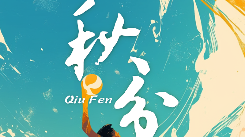 Autumn_Equinox_Handball_Action__Hong_Kong_National_Games_Ignite - Namaste Headlines Autumn_Equinox_Handball_Action__Hong_Kong_National_Games_Ignite