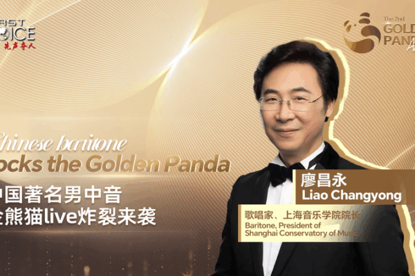 Baritone Liao Changyong Revives First Art Song at Golden Panda Festival Baritone_Liao_Changyong_Revives_First_Art_Song_at_Golden_Panda_Festival video poster