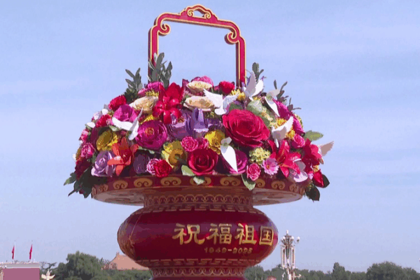 Beijing Blooms: Giant Flower Basket Lights Up National Day Beijing_Blooms__Giant_Flower_Basket_Lights_Up_National_Day video poster