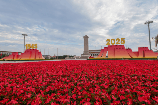 Beijing Commemorates 80th Anniversary of Victory Over Japanese Aggression Beijing_Commemorates_80th_Anniversary_of_Victory_Over_Japanese_Aggression video poster