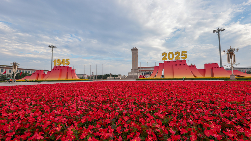 Beijing_Commemorates_80th_Anniversary_of_Victory_Over_Japanese_Aggression_poster - Namaste Headlines Beijing_Commemorates_80th_Anniversary_of_Victory_Over_Japanese_Aggression video poster