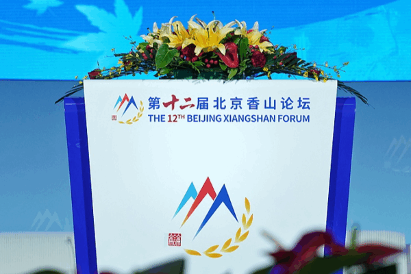 Beijing Xiangshan Forum: Dialogue Over Deterrence Beijing_Xiangshan_Forum__Dialogue_Over_Deterrence