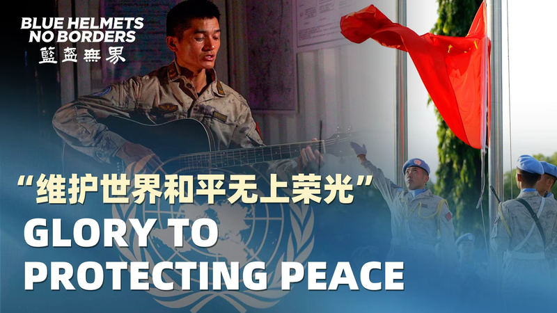 Blue_Helmets_Beat___Glory_to_Protecting_Peace__by_Chinese_Mainland_Peacekeeper_poster - Namaste Headlines Blue_Helmets_Beat___Glory_to_Protecting_Peace__by_Chinese_Mainland_Peacekeeper video poster