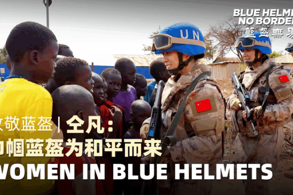 Blue Helmets, No Borders: Captain Tong Fan’s Peace Mission Blue_Helmets__No_Borders__Captain_Tong_Fan_s_Peace_Mission video poster