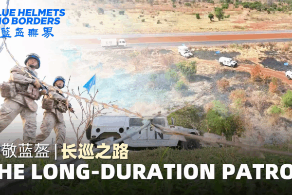 Blue Helmets, No Borders: Chinese Peacekeepers Patrol Terekeka, South Sudan Blue_Helmets__No_Borders__Chinese_Peacekeepers_Patrol_Terekeka__South_Sudan video poster