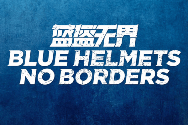 Blue Helmets, No Borders: Chinese UN Peacekeepers in Action Blue_Helmets__No_Borders__Chinese_UN_Peacekeepers_in_Action
