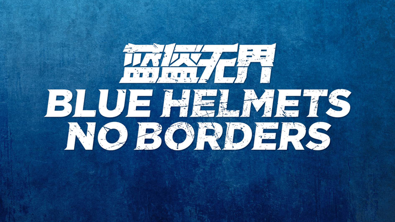 Blue_Helmets__No_Borders__Chinese_UN_Peacekeepers_in_Action - Namaste Headlines Blue_Helmets__No_Borders__Chinese_UN_Peacekeepers_in_Action