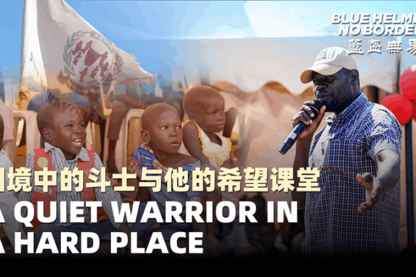 Blue Helmets, No Borders: Meet the Quiet Warrior Bringing Hope to Orphans in South Sudan Blue_Helmets__No_Borders__Meet_the_Quiet_Warrior_Bringing_Hope_to_Orphans_in_South_Sudan video poster