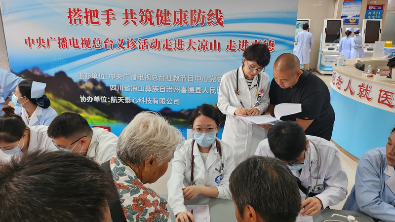CMG_Brings_Free_Heart_Clinics_to_Xide_County - Namaste Headlines CMG_Brings_Free_Heart_Clinics_to_Xide_County