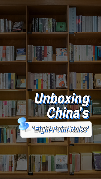 Can_the_Eight_Point_Rules_Fix_Bureaucracy_in_the_Chinese_Mainland__poster - Namaste Headlines Can_the_Eight_Point_Rules_Fix_Bureaucracy_in_the_Chinese_Mainland_ video poster