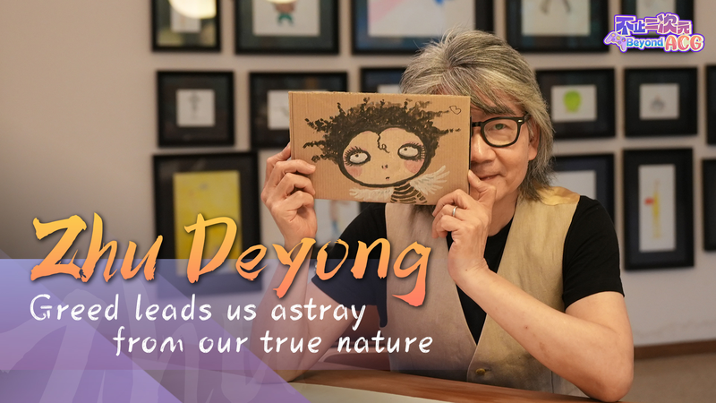 Cartoonist_Zhu_Deyong_on_Greed__Mindfulness___Finding_Your_True_Self_poster - Namaste Headlines Cartoonist_Zhu_Deyong_on_Greed__Mindfulness___Finding_Your_True_Self video poster