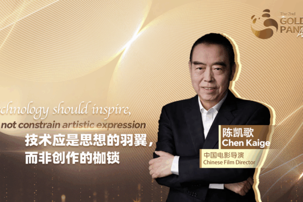 Chen Kaige: Let Tech Spark Cinematic Creativity Chen_Kaige__Let_Tech_Spark_Cinematic_Creativity video poster